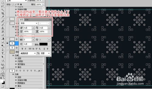 游戲軟件設計中的字符底紋制作指南